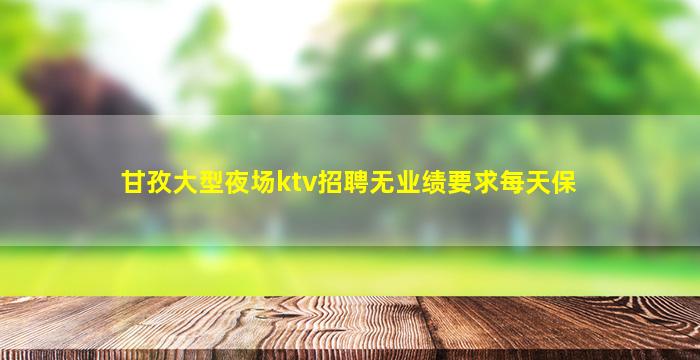 合肥酒吧招聘